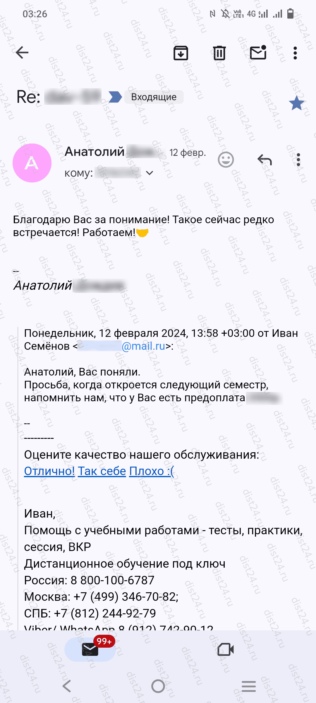 Отзыв клиента Отзыв клиента