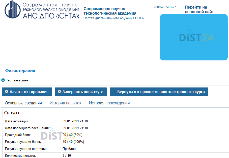 Сессия под ключ НРООИ «Социальная реабилитация» - moodle.socrehab.ru Сессия под ключ НРООИ «Социальная реабилитация» - moodle.socrehab.ru