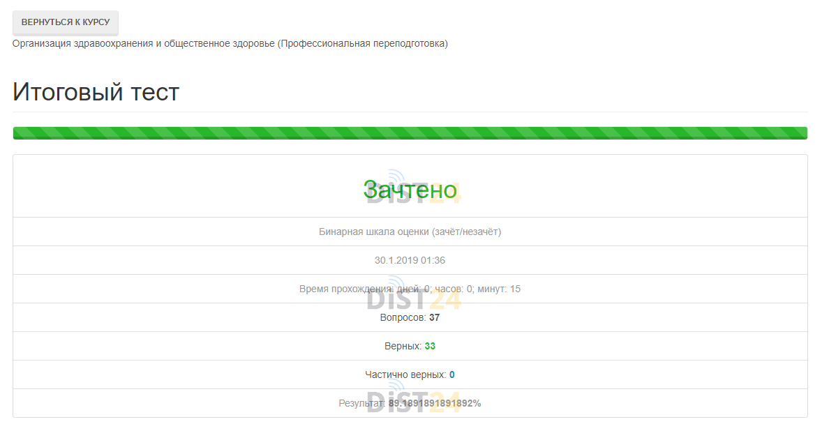 Сессия под ключ НРООИ «Социальная реабилитация» - moodle.socrehab.ru Сессия под ключ НРООИ «Социальная реабилитация» - moodle.socrehab.ru