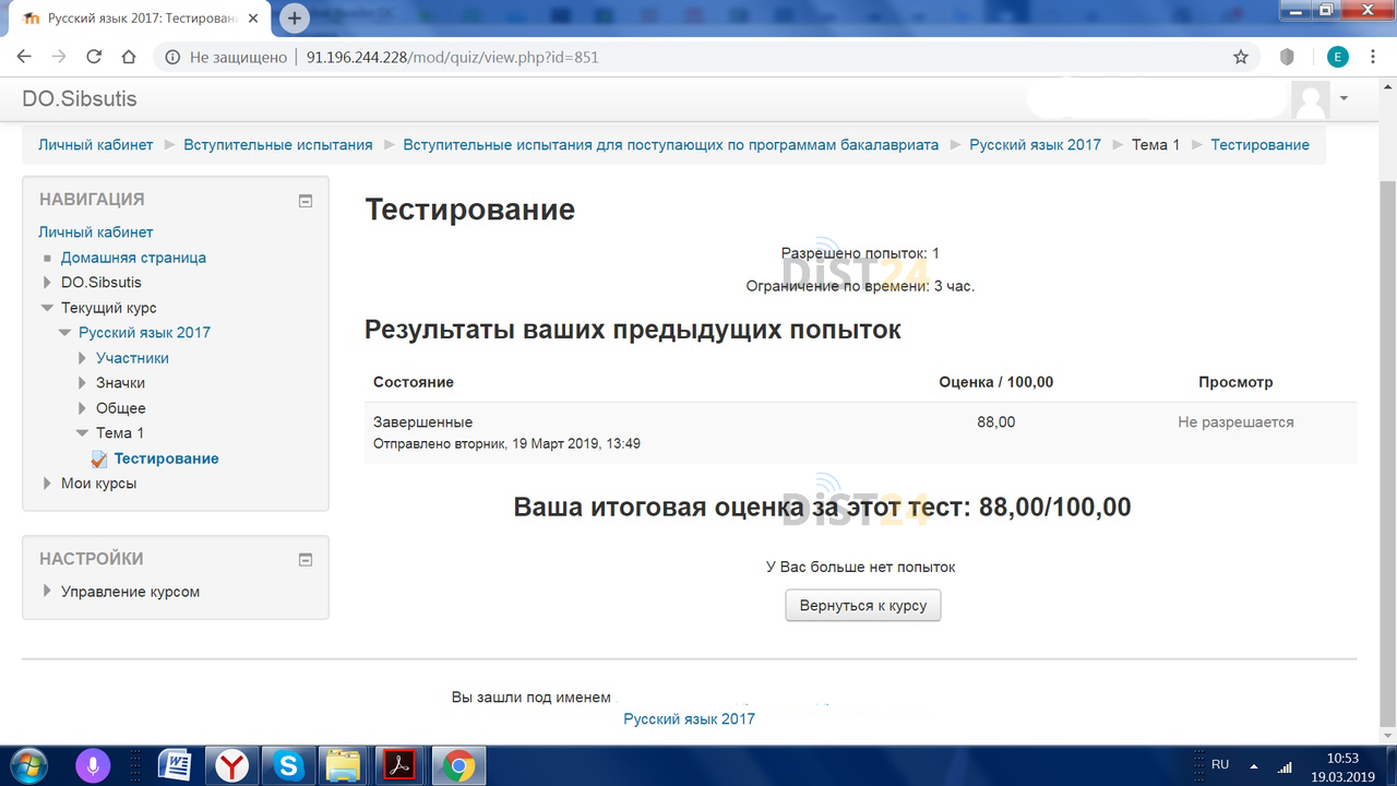Сессия под ключ НРООИ «Социальная реабилитация» - moodle.socrehab.ru Сессия под ключ НРООИ «Социальная реабилитация» - moodle.socrehab.ru