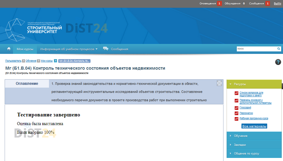 Сессия под ключ НРООИ «Социальная реабилитация» - moodle.socrehab.ru Сессия под ключ НРООИ «Социальная реабилитация» - moodle.socrehab.ru