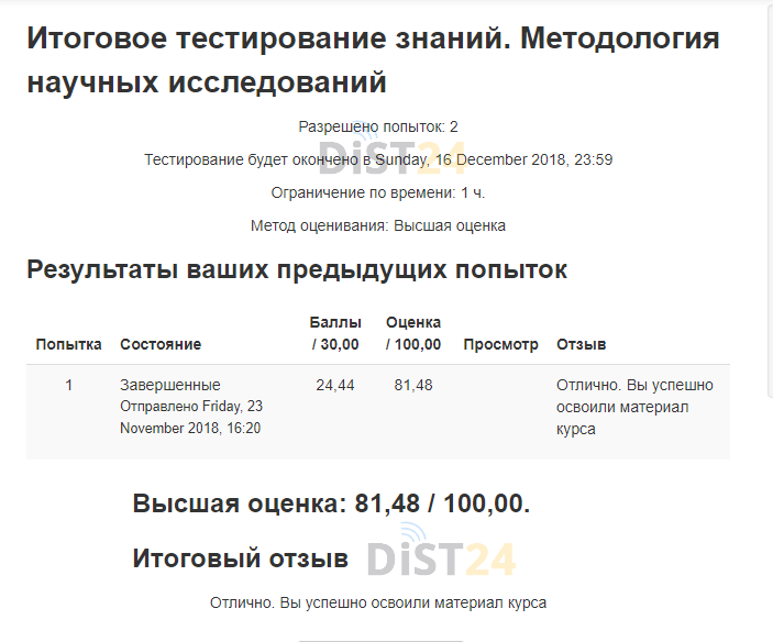 Сессия под ключ НРООИ «Социальная реабилитация» - moodle.socrehab.ru Сессия под ключ НРООИ «Социальная реабилитация» - moodle.socrehab.ru