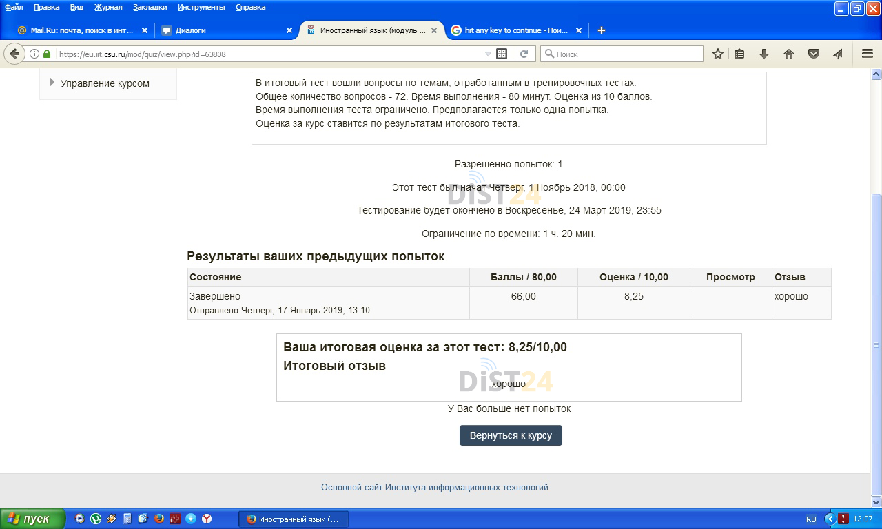 Сессия под ключ НРООИ «Социальная реабилитация» - moodle.socrehab.ru Сессия под ключ НРООИ «Социальная реабилитация» - moodle.socrehab.ru